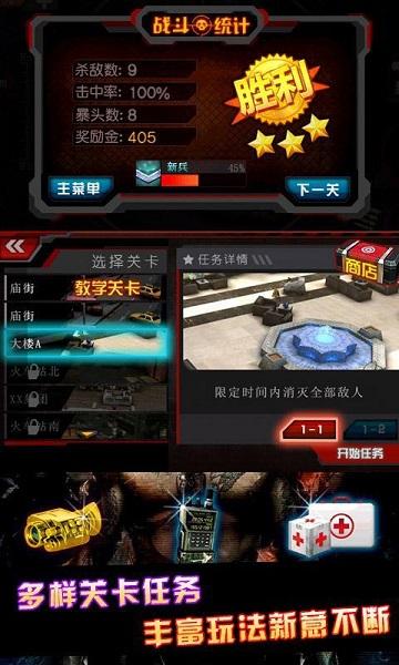 枪王归来内购破解版(暂未上线),枪王归来,枪战游戏,射击游戏