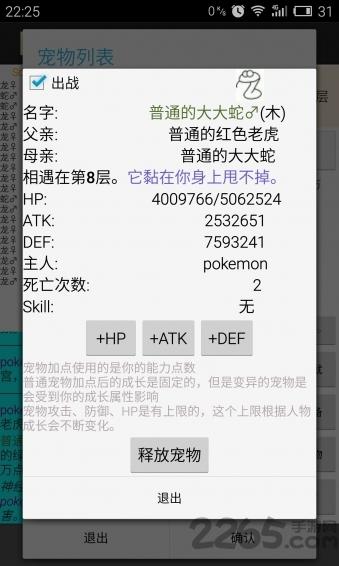 勇者闯迷宫游戏下载,勇者闯迷宫,冒险游戏,迷宫游戏