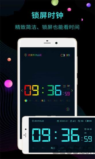 桌面时钟软件下载,桌面时钟,桌面app,时钟app