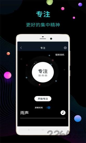 桌面时钟软件下载,桌面时钟,桌面app,时钟app