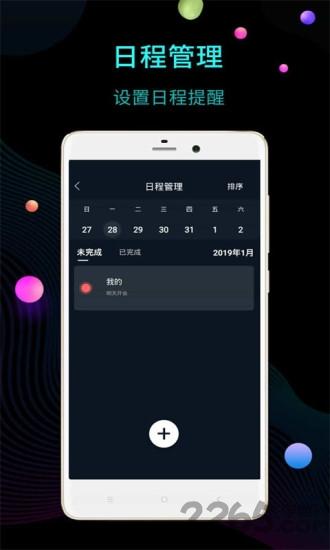 桌面时钟软件下载,桌面时钟,桌面app,时钟app