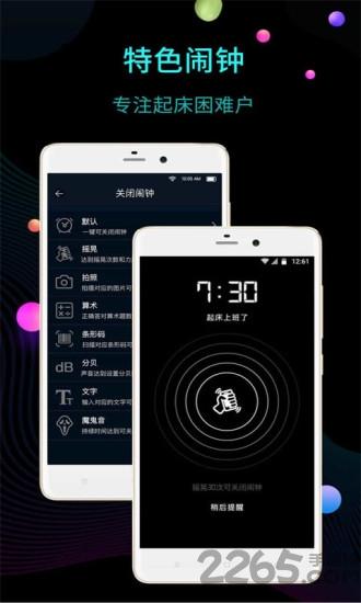 桌面时钟软件下载,桌面时钟,桌面app,时钟app