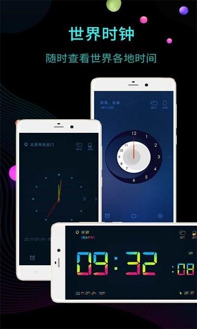 桌面时钟软件下载,桌面时钟,桌面app,时钟app