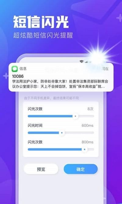 安心来电闪app下载,安心来电闪,主题app,来电app