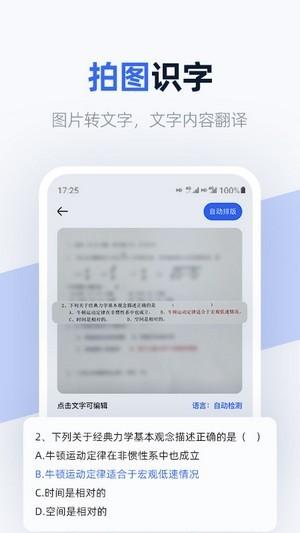 快扫app下载,快扫,扫描app