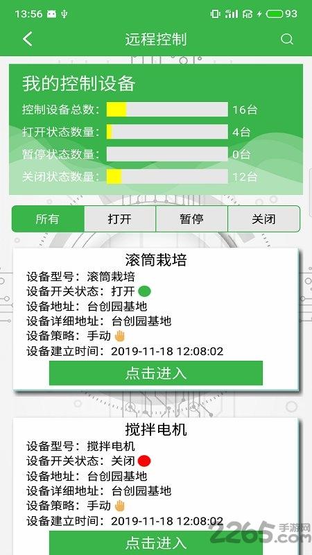 农用乐app下载,农用乐,农业app,办公app