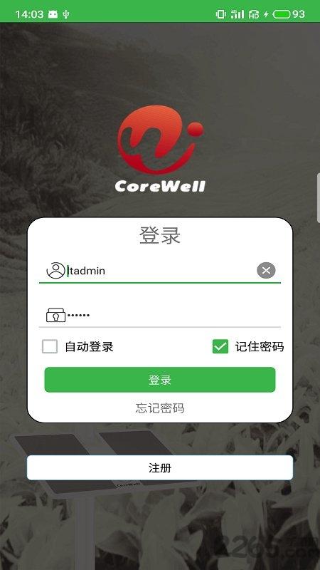 农用乐app下载,农用乐,农业app,办公app