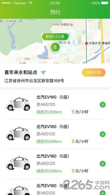 酷c用车app下载,酷c用车,租车app