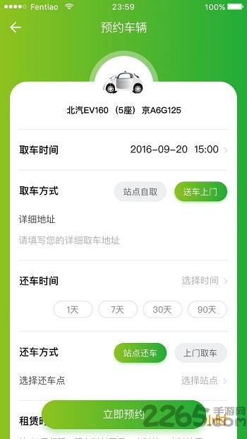 酷c用车app下载,酷c用车,租车app