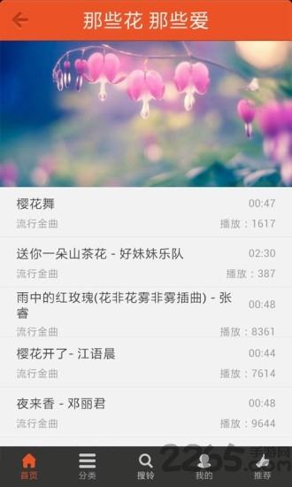 好多铃声手机版下载,好多铃声,铃声app,彩铃app