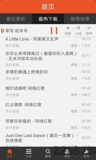 好多铃声手机版下载,好多铃声,铃声app,彩铃app