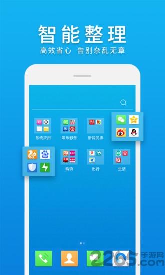 微桌面旧版本下载,微桌面,桌面app