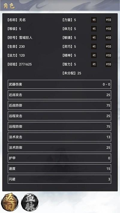 魔武系统游戏下载,魔武系统,文字游戏,武侠游戏