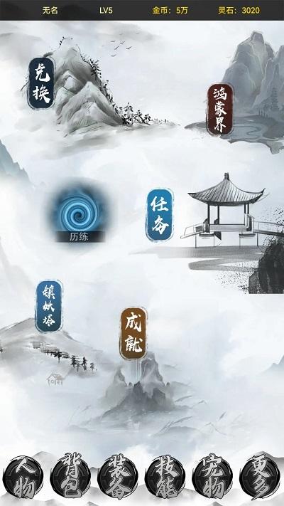 魔武系统游戏下载,魔武系统,文字游戏,武侠游戏