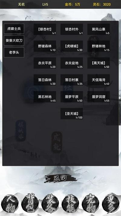 魔武系统游戏下载,魔武系统,文字游戏,武侠游戏