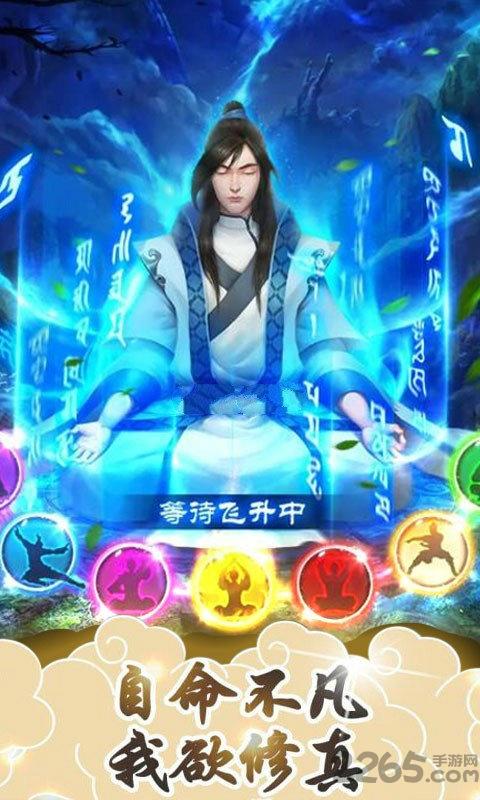 我欲修真文字修仙变态版下载,我欲修真文字修仙,文字手游,玄幻手游