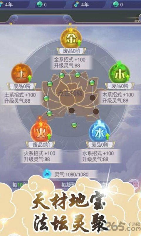 我欲修真文字修仙变态版下载,我欲修真文字修仙,文字手游,玄幻手游