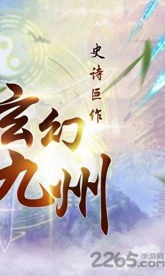 上古传奇ol九游官方版下载,上古传奇ol,传奇手游,战斗手游,九游手游