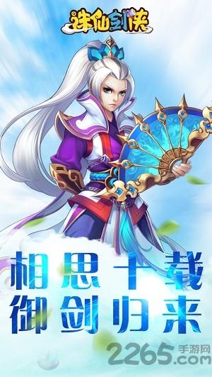 小米诛仙剑侠手游下载,诛仙剑侠,仙侠手游,小米手游