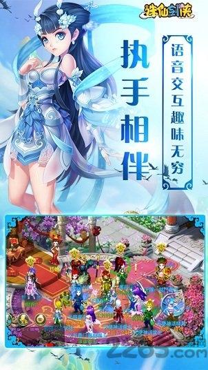 小米诛仙剑侠手游下载,诛仙剑侠,仙侠手游,小米手游