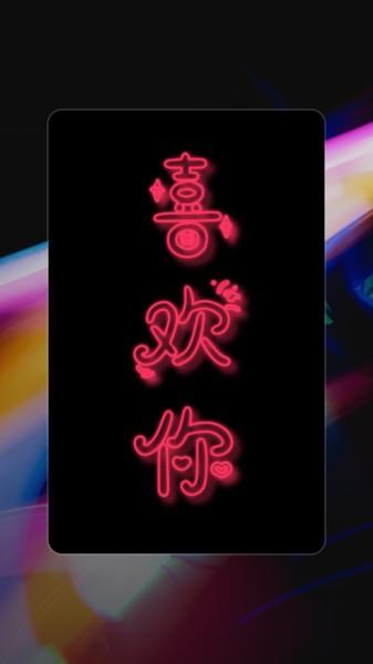 星泰手机弹幕app下载,手机弹幕,弹幕app