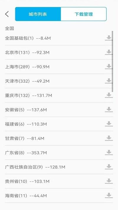 卫星gps海拔测量app(星云3d街景地图)下载,卫星gps海拔测量,测量app,实景地图app
