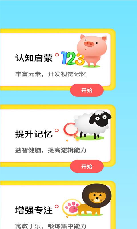 幼儿早教专家官方版下载,幼儿早教专家,早教app,启蒙app
