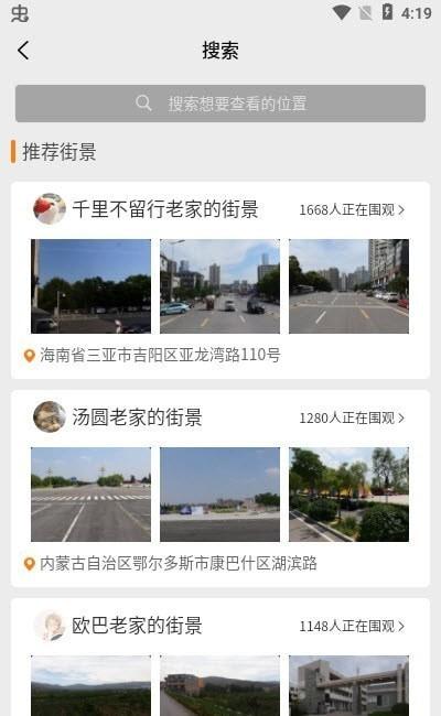 云游高清app下载,云游高清,地图app