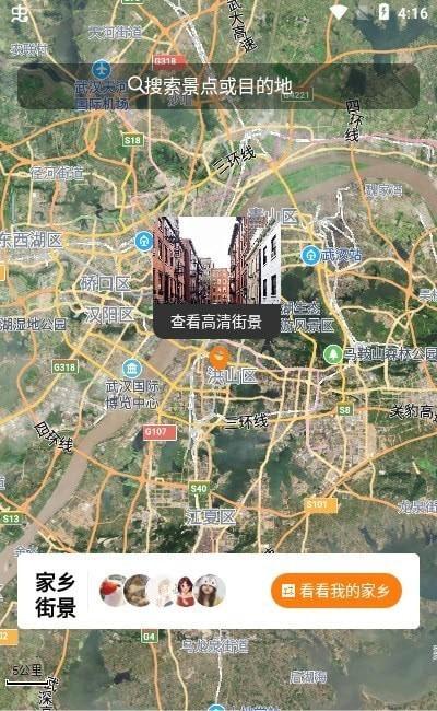 云游高清app下载,云游高清,地图app