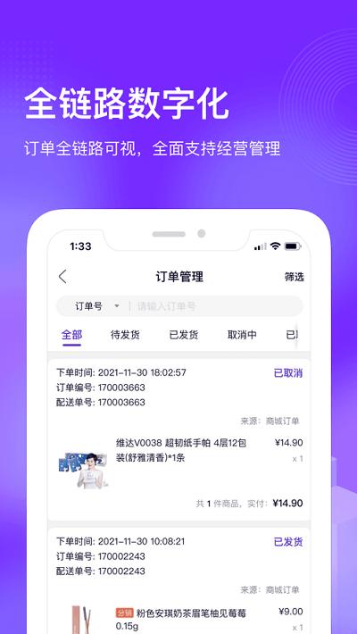 国美共享零售app下载,共享零售,零售app,店铺管理app