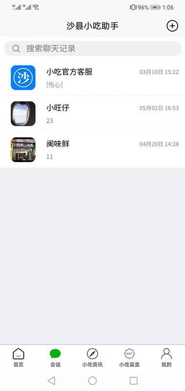 沙县小吃助手手机版下载,沙县小吃助手,效率app
