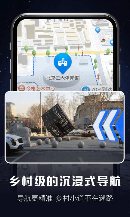 北斗高清地图导航最新版下载,北斗高清地图导航,导航app