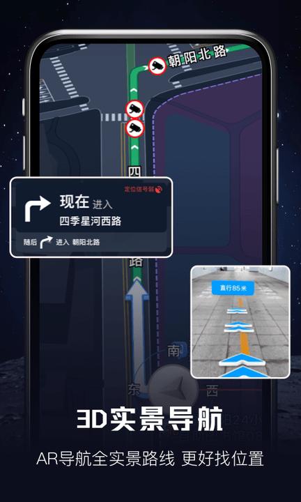 北斗高清地图导航最新版下载,北斗高清地图导航,导航app
