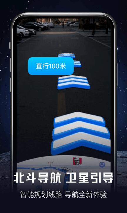 北斗高清地图导航最新版下载,北斗高清地图导航,导航app
