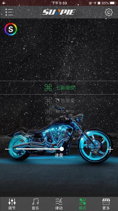sunpie led light app(汽车氛围灯)下载,sunpieledlight,氛围灯app,工具app