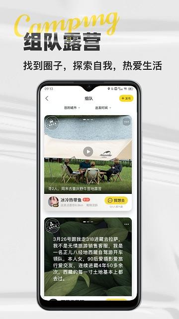 51地图app(改名途尔)下载,51地图,导航app,自驾游app