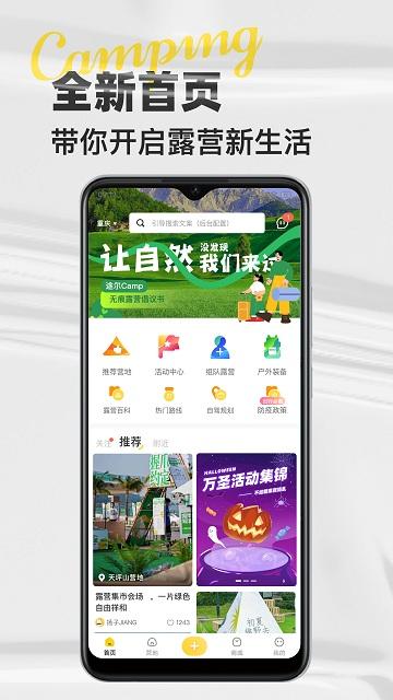 51地图app(改名途尔)下载,51地图,导航app,自驾游app