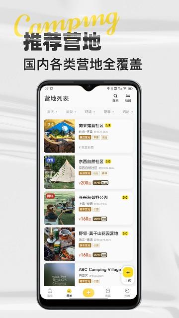 51地图app(改名途尔)下载,51地图,导航app,自驾游app