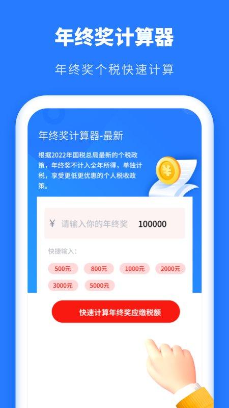 个人所得税抵扣软件下载,个人所得税抵扣,个税app,税务app