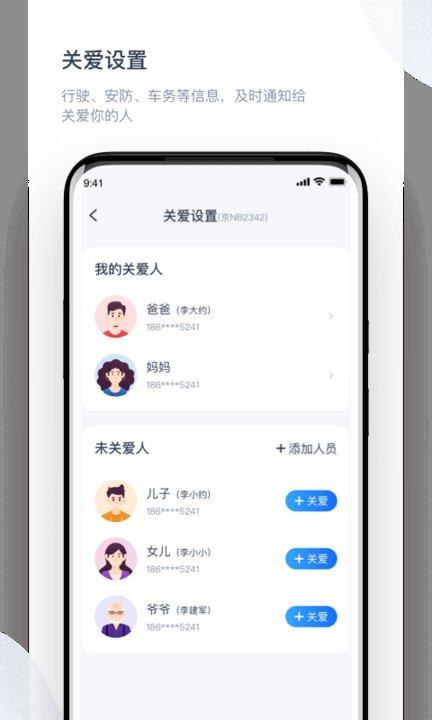 智驾行手机版下载,智驾行,导航app,出行app