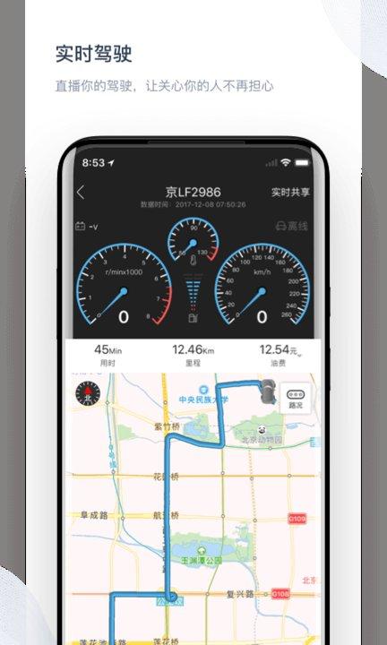 智驾行手机版下载,智驾行,导航app,出行app