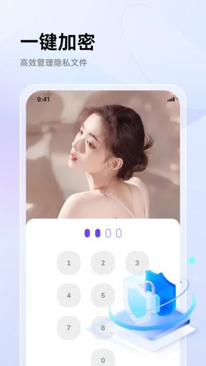 私密相册加密助手app最新版下载,私密相册加密助手,加密app