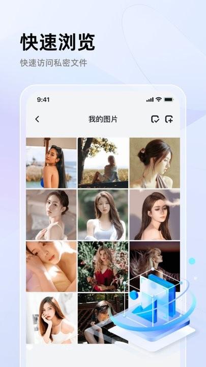 私密相册加密助手app最新版下载,私密相册加密助手,加密app