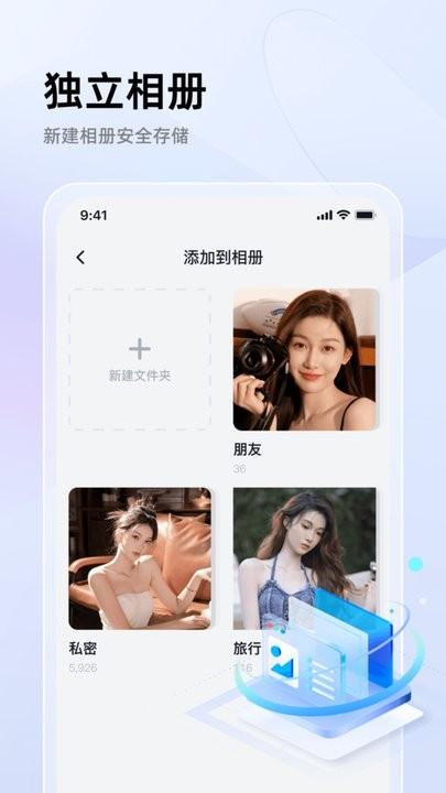 私密相册加密助手app最新版下载,私密相册加密助手,加密app