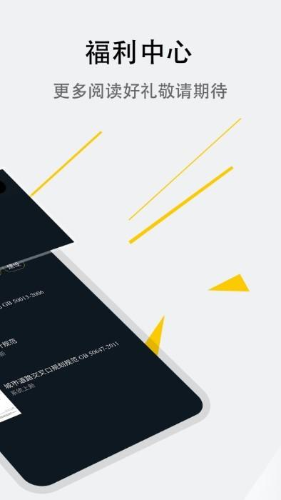 呈现标准手机软件下载,呈现标准,公路app,书籍app