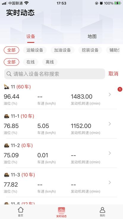 易立方摄像头app下载,易立方,摄像头app,监控app