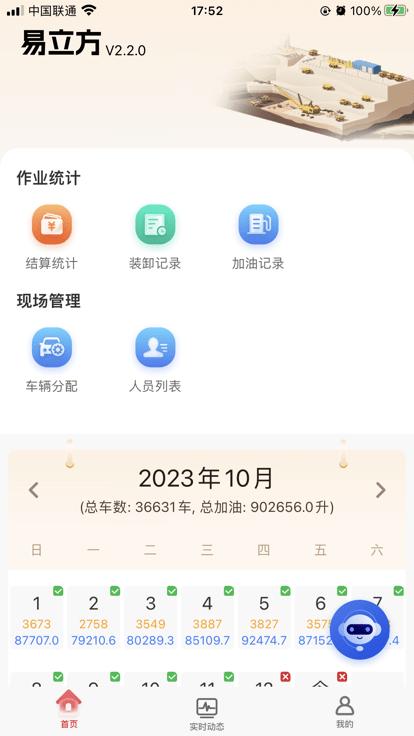 易立方摄像头app下载,易立方,摄像头app,监控app