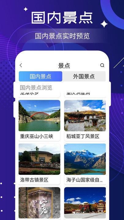 北斗实时高清卫星地图手机版下载,北斗实时高清卫星地图,地图app