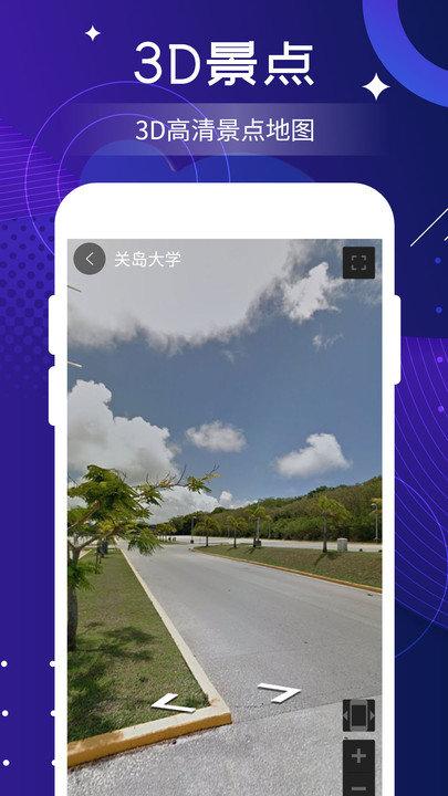 北斗实时高清卫星地图手机版下载,北斗实时高清卫星地图,地图app
