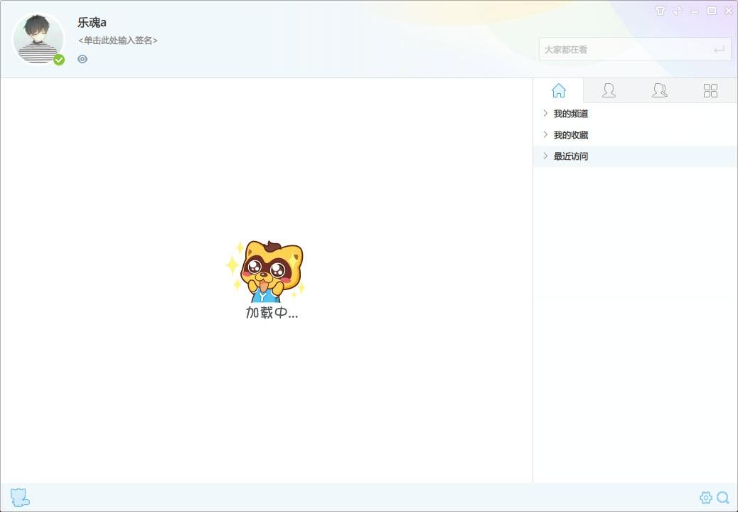 歪歪语音,Yy语音.